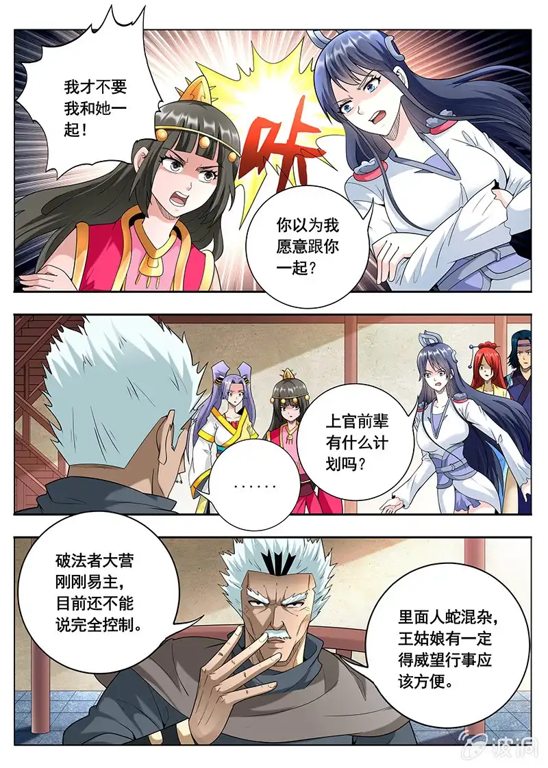 《修真不如开后宫》条件（1） 第2页
