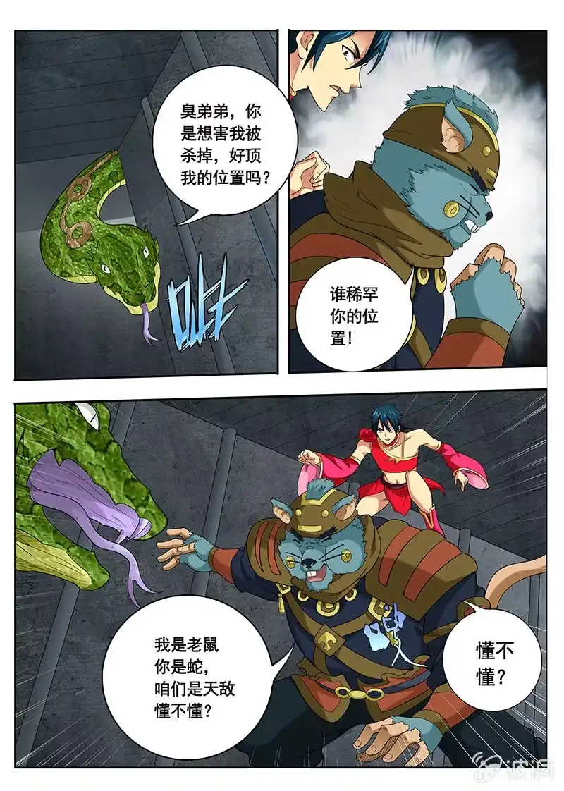 《修真不如开后宫》条件（2） 第1页