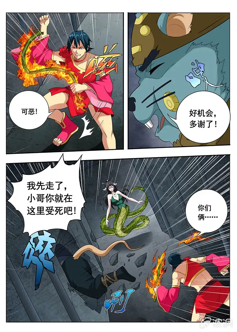 《修真不如开后宫》条件（2） 第3页