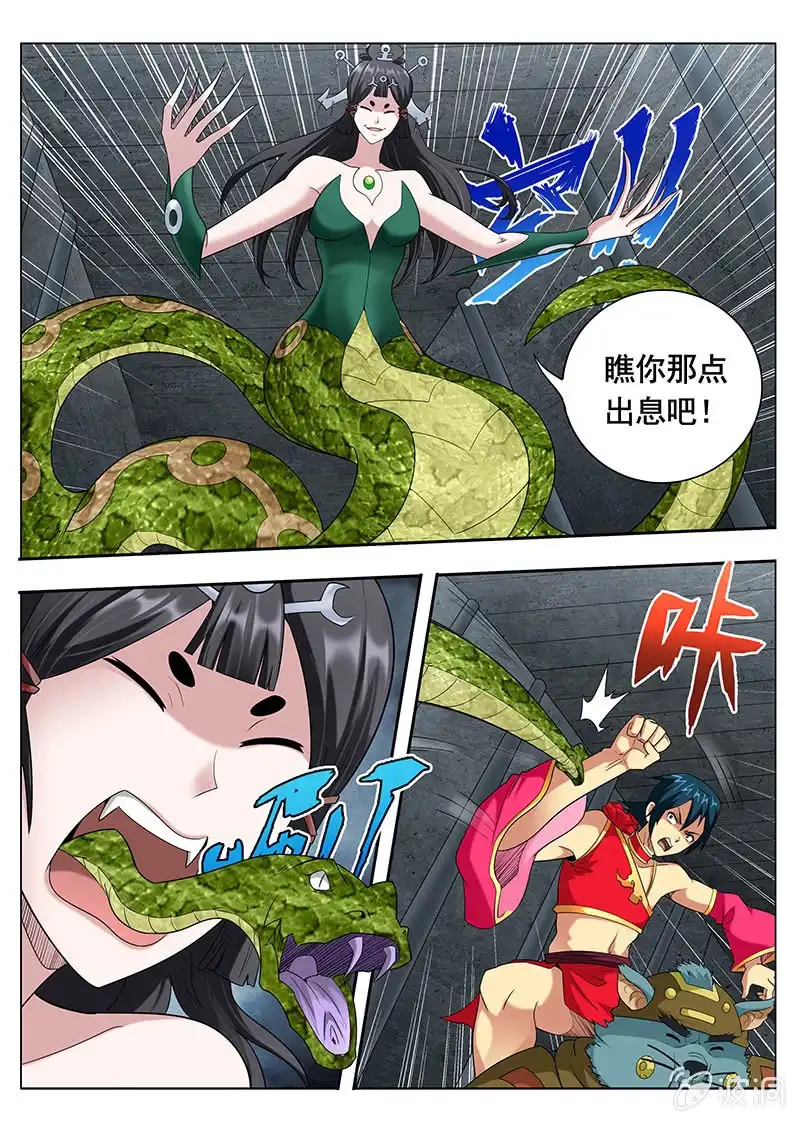 《修真不如开后宫》条件（2） 第2页