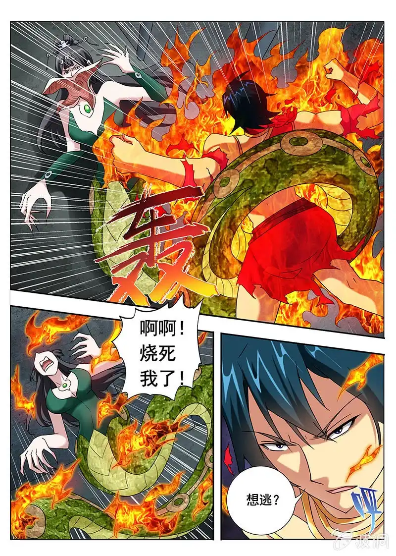 《修真不如开后宫》条件（2） 第8页