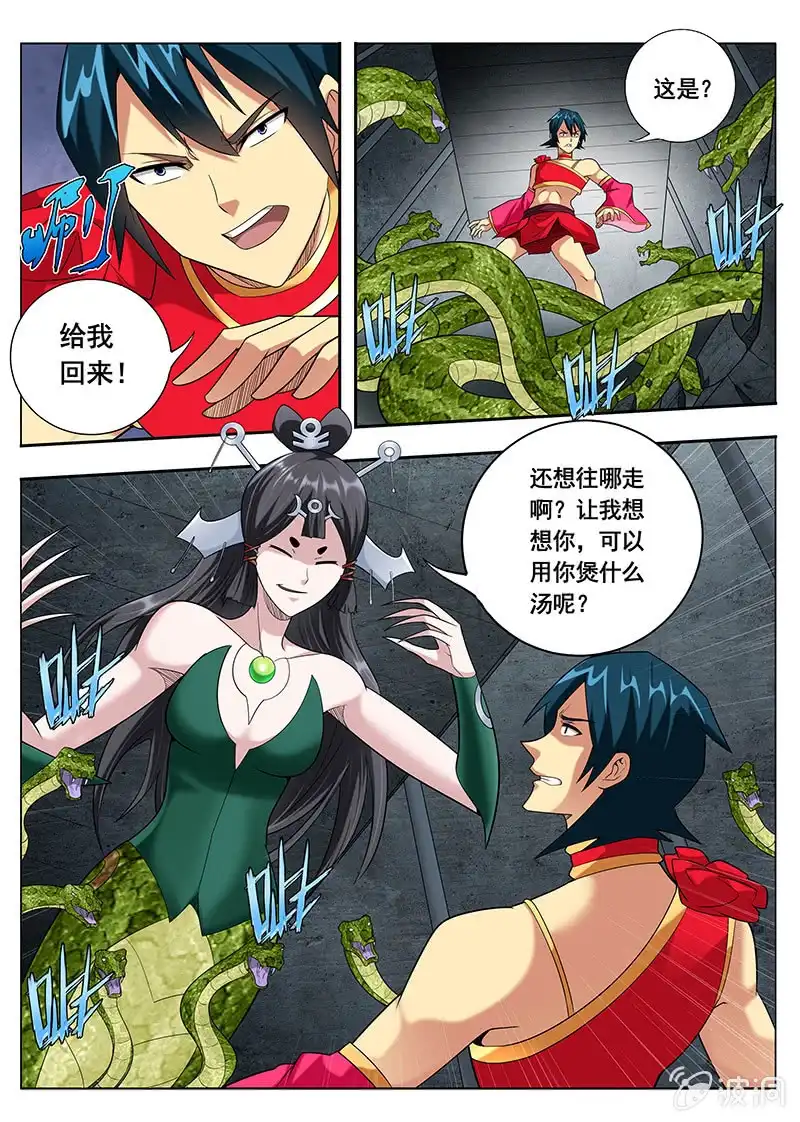 《修真不如开后宫》条件（2） 第4页
