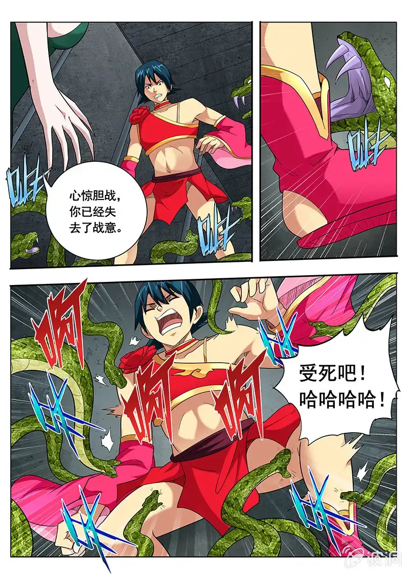 《修真不如开后宫》条件（2） 第5页