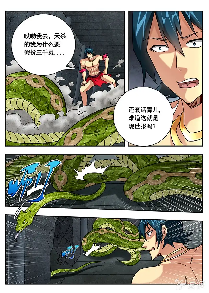 《修真不如开后宫》条件（3） 第4页