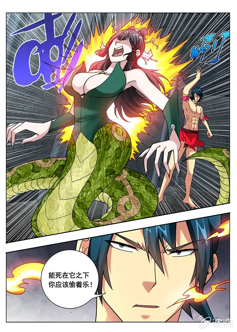 《修真不如开后宫》条件（3） 第3页