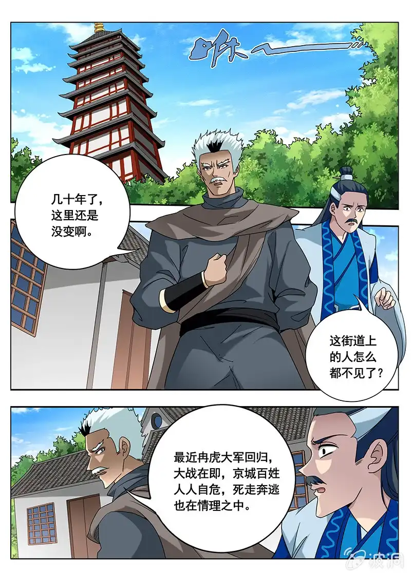 《修真不如开后宫》条件（3） 第7页