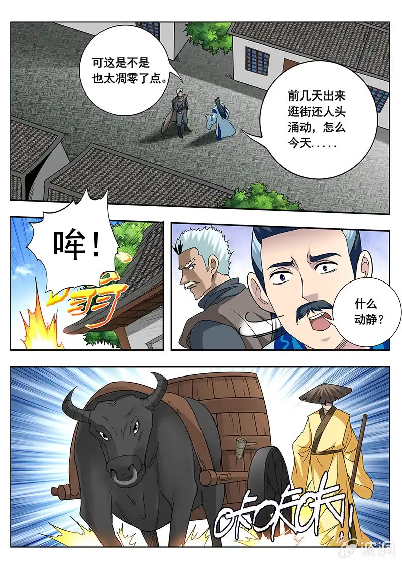 《修真不如开后宫》条件（3） 第8页