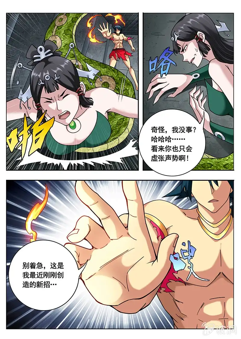 《修真不如开后宫》条件（3） 第2页
