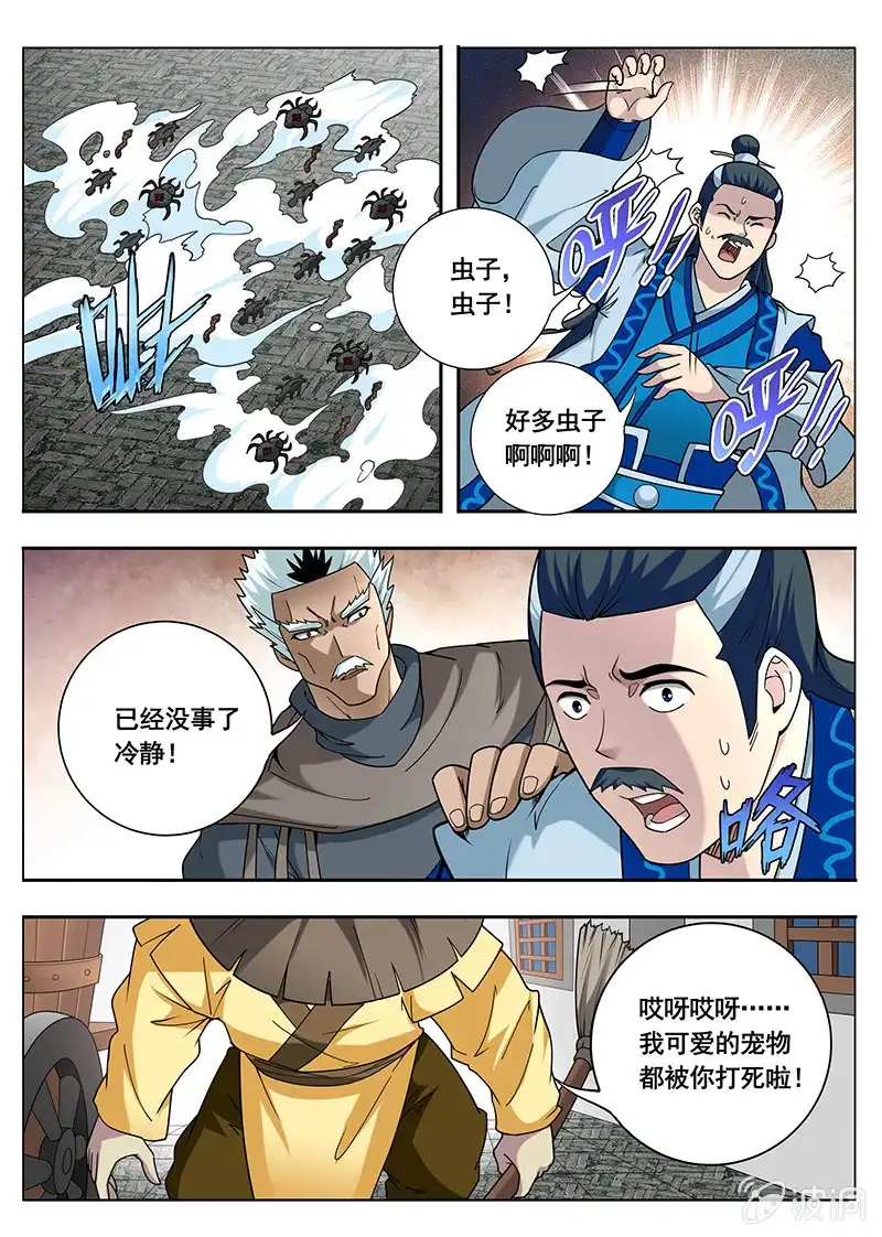 《修真不如开后宫》条件（4） 第1页
