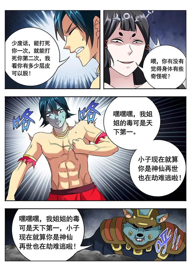 《修真不如开后宫》条件（4） 第9页