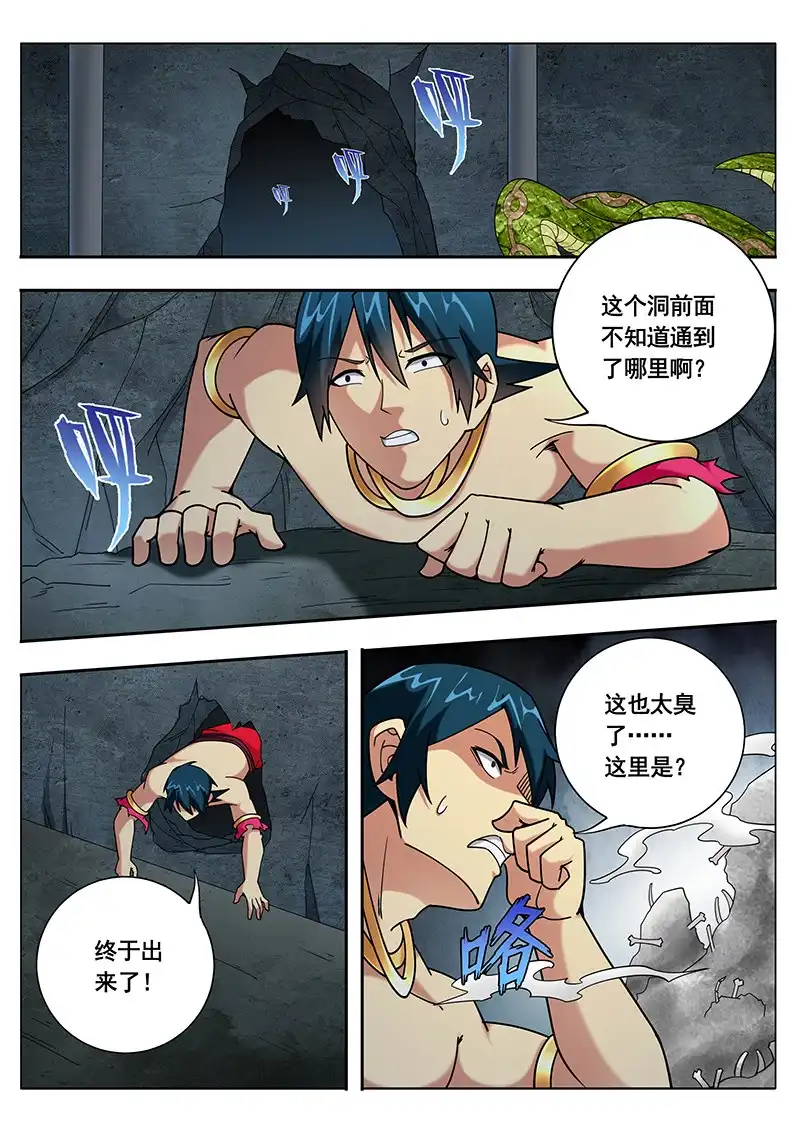 《修真不如开后宫》条件（4） 第5页
