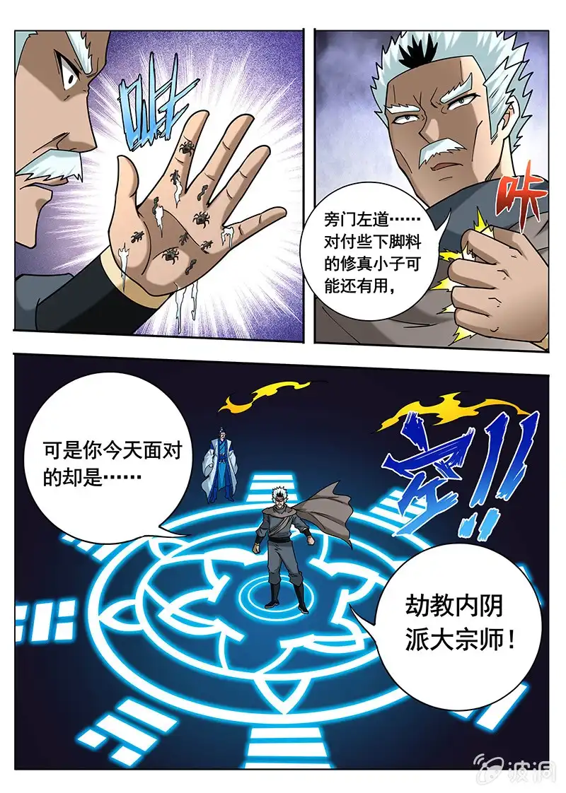 《修真不如开后宫》条件（4） 第4页