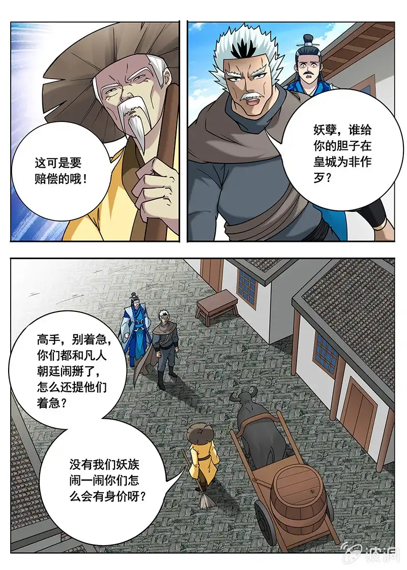 《修真不如开后宫》条件（4） 第2页