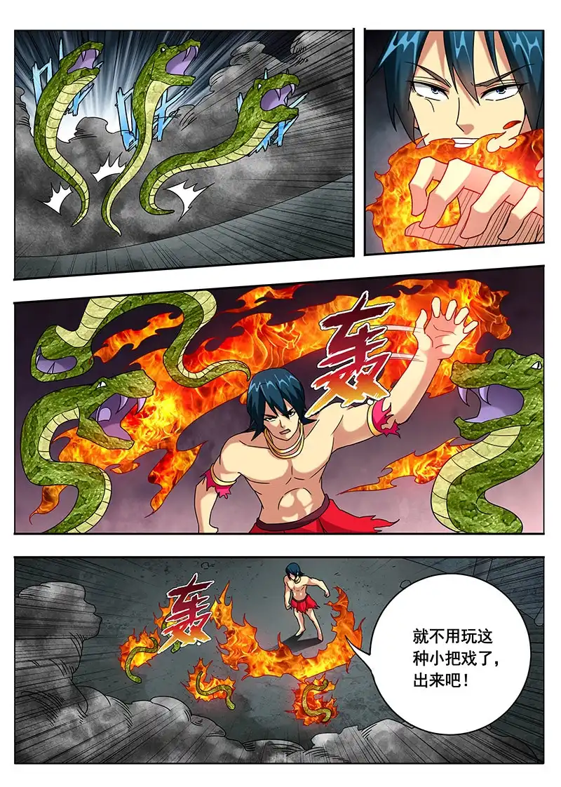《修真不如开后宫》条件（4） 第7页