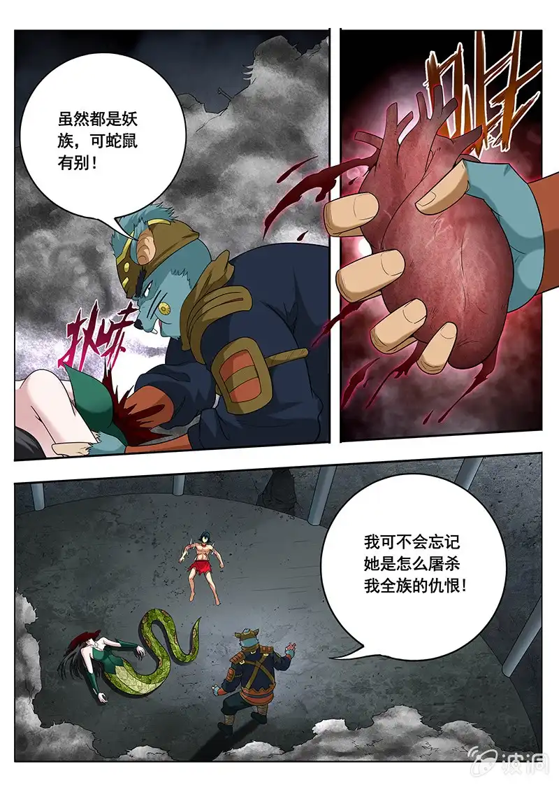 《修真不如开后宫》百毒不侵（2） 第1页