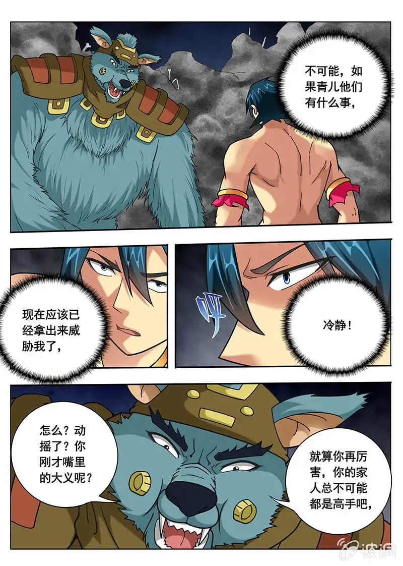 《修真不如开后宫》百毒不侵（3） 第2页