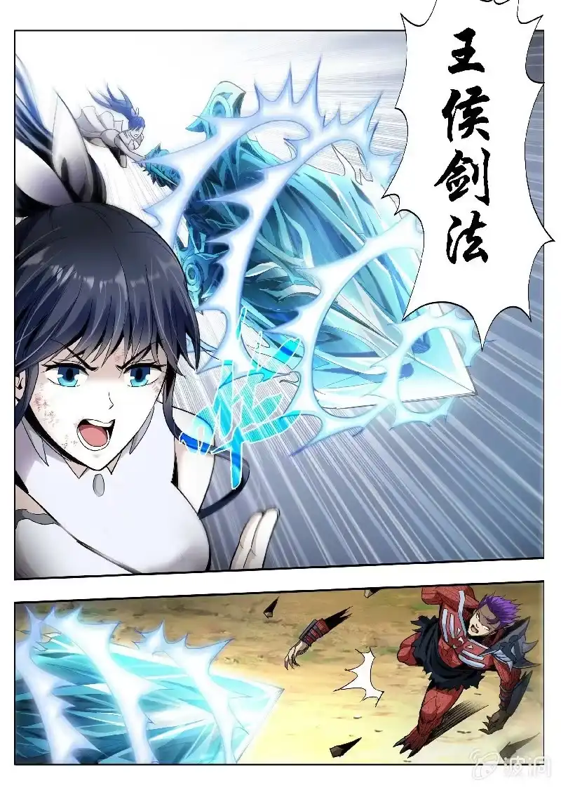 《修真不如开后宫》激怒(2) 第10页