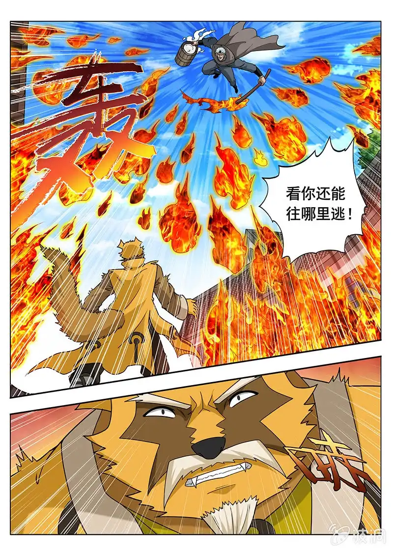 《修真不如开后宫》百毒不侵（4） 第5页