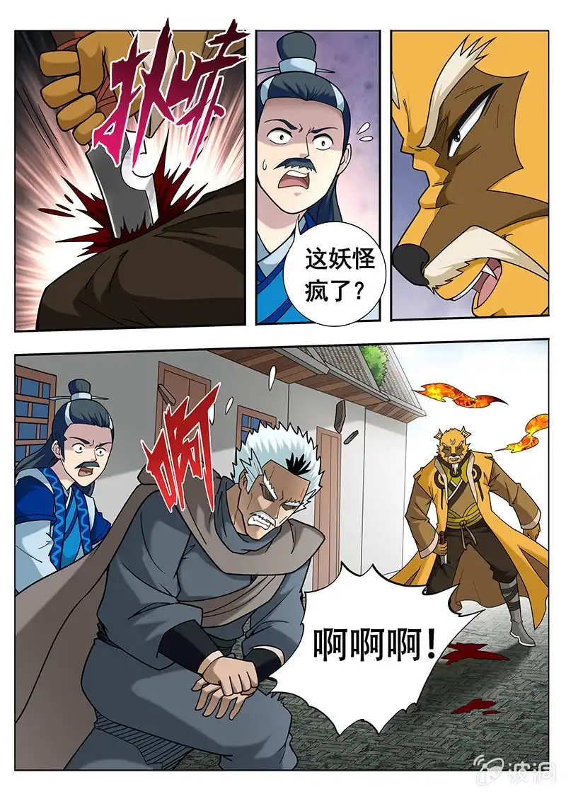 《修真不如开后宫》入口（1） 第3页