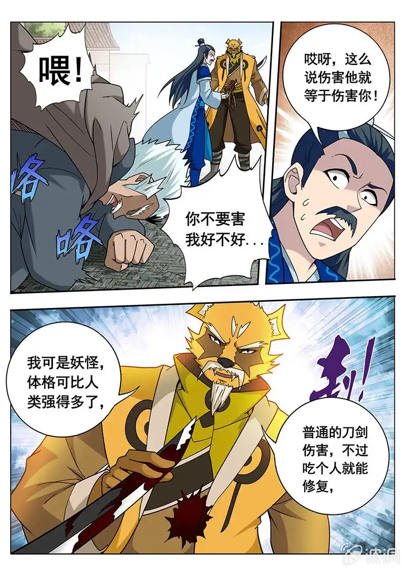 《修真不如开后宫》入口（1） 第6页