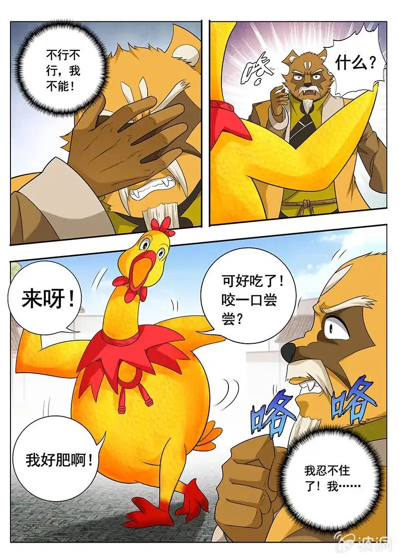 《修真不如开后宫》入口（2） 第9页