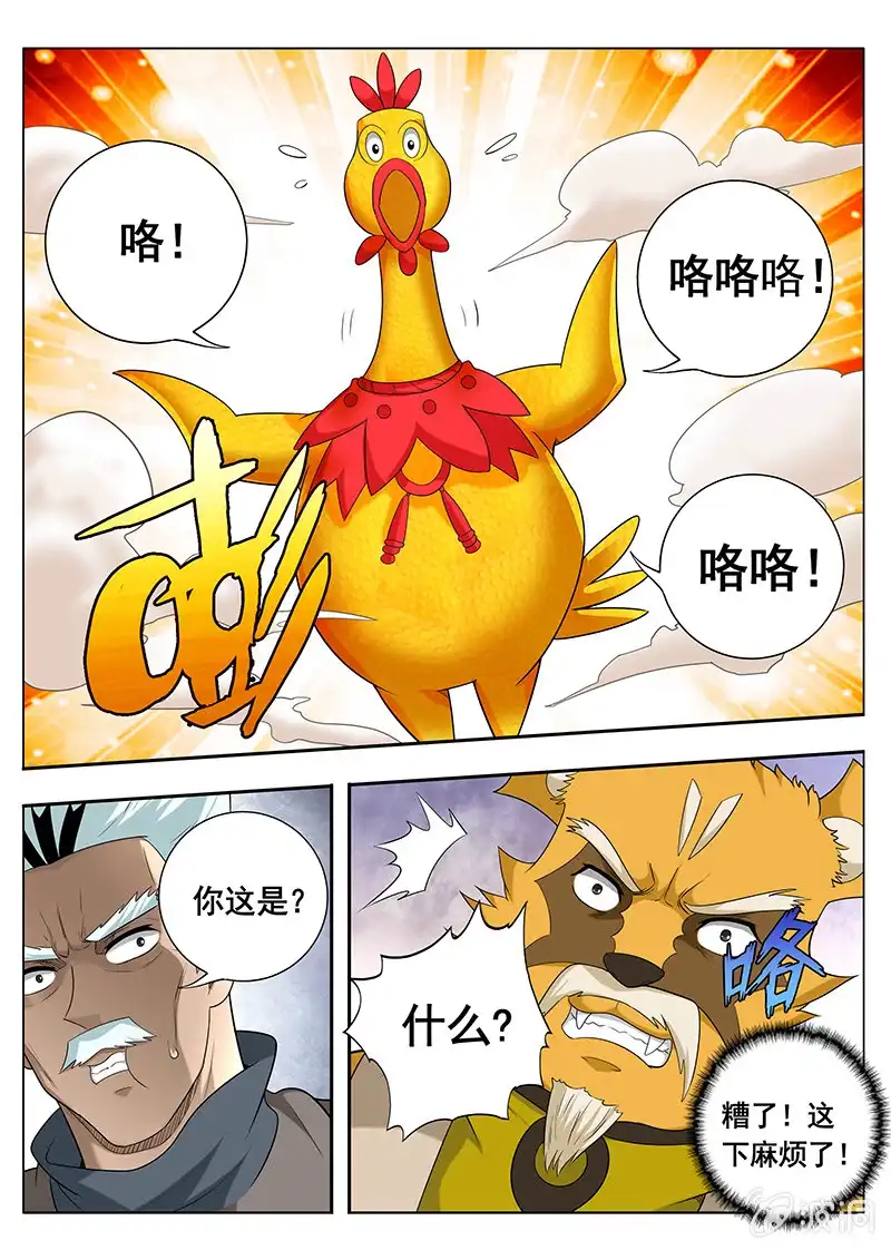 《修真不如开后宫》入口（2） 第7页