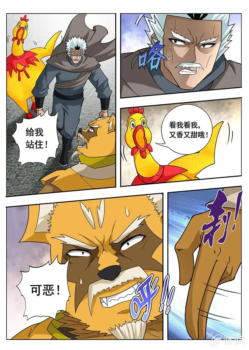 《修真不如开后宫》入口（3） 第2页