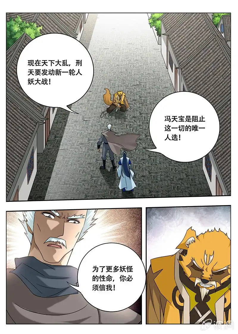 《修真不如开后宫》入口（4） 第5页