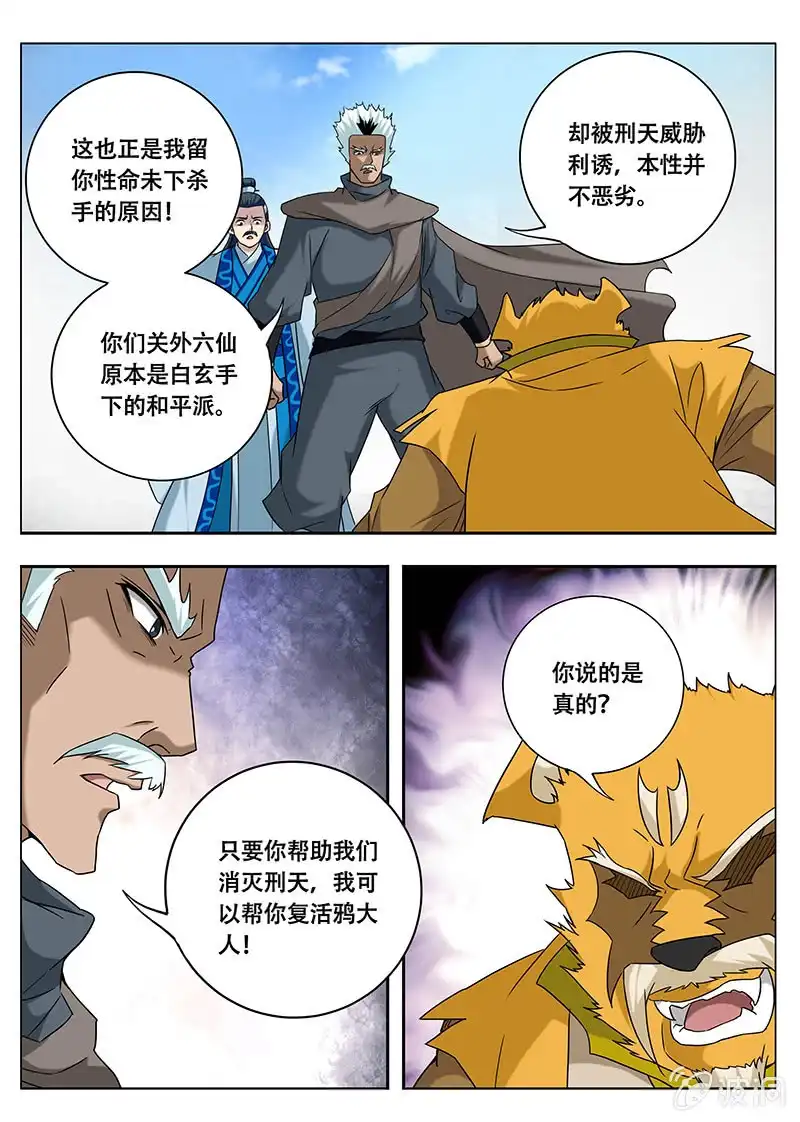 《修真不如开后宫》入口（4） 第4页