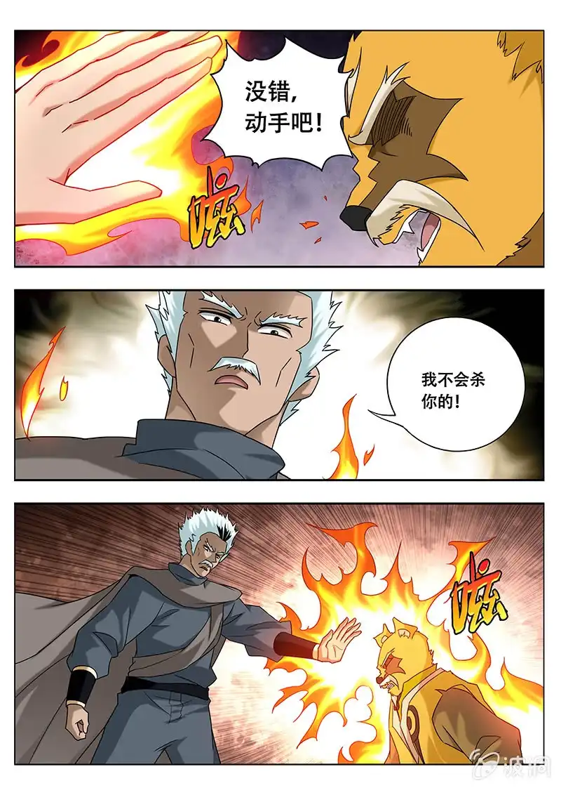 《修真不如开后宫》入口（4） 第7页