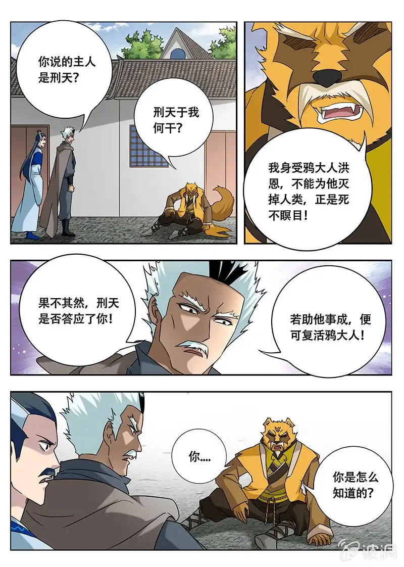 《修真不如开后宫》入口（4） 第2页