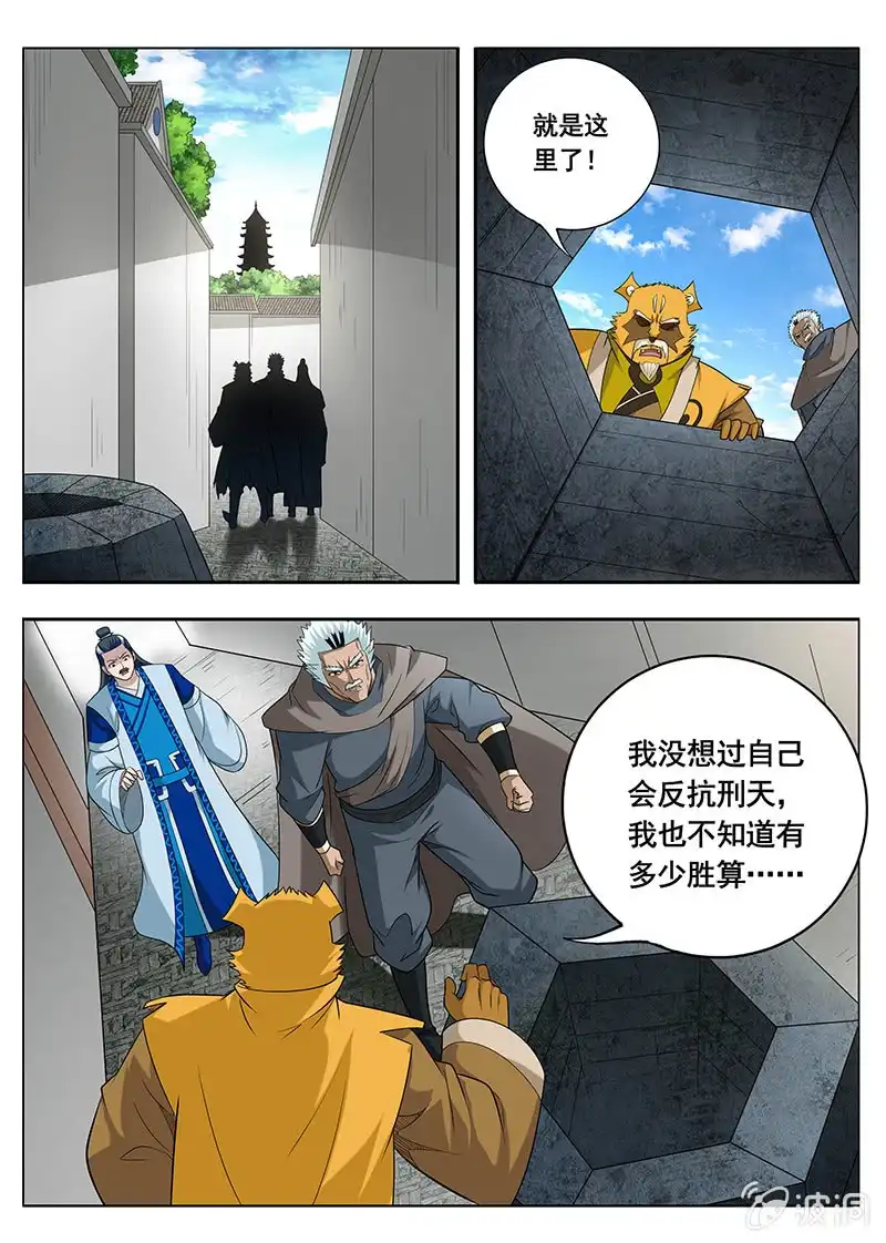 《修真不如开后宫》相同的目的（1） 第9页