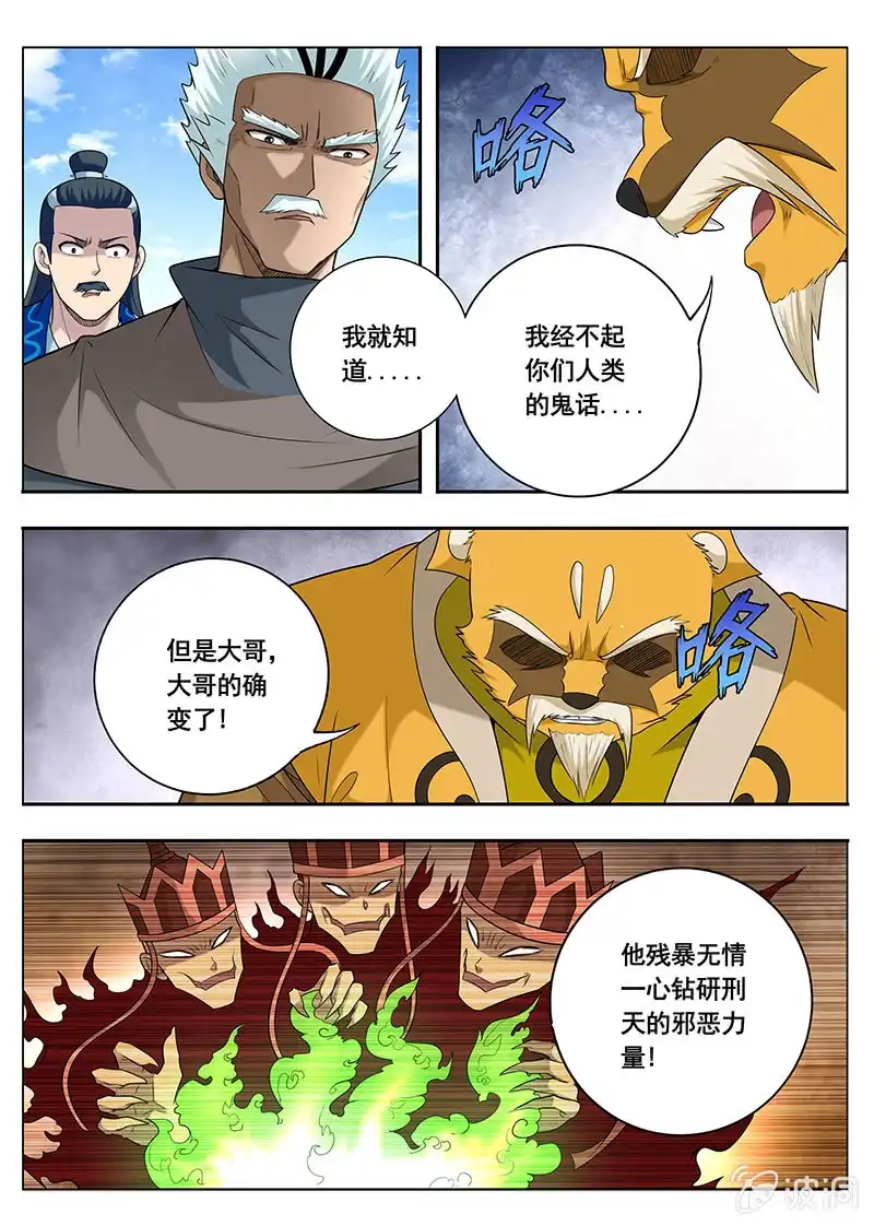 《修真不如开后宫》相同的目的（1） 第7页