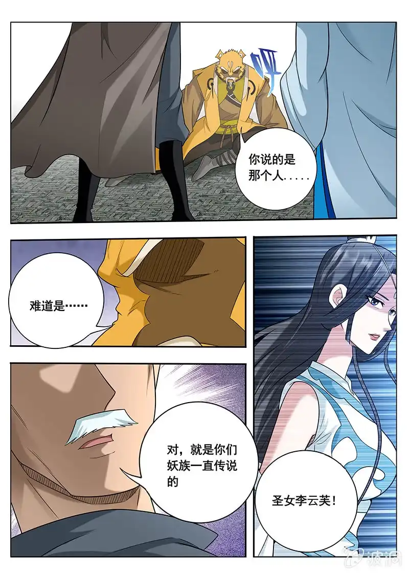 《修真不如开后宫》相同的目的（1） 第4页