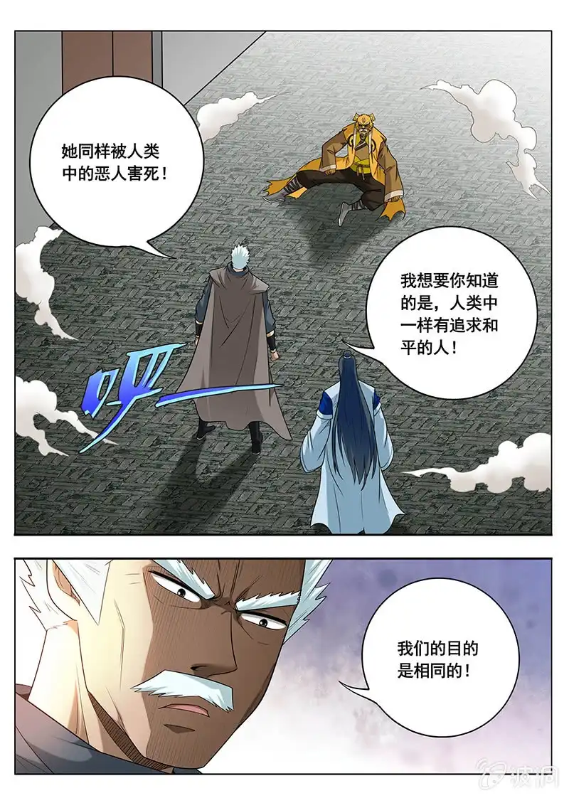 《修真不如开后宫》相同的目的（1） 第5页