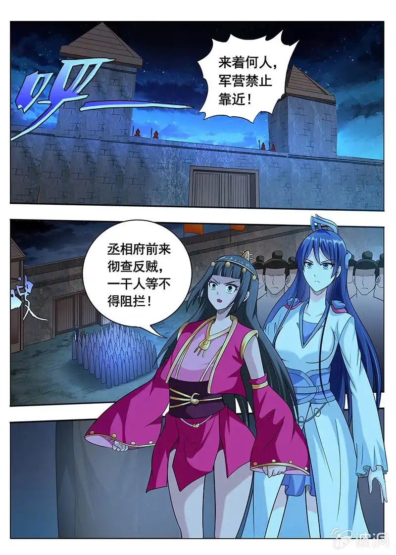 《修真不如开后宫》相同的目的（2） 第3页