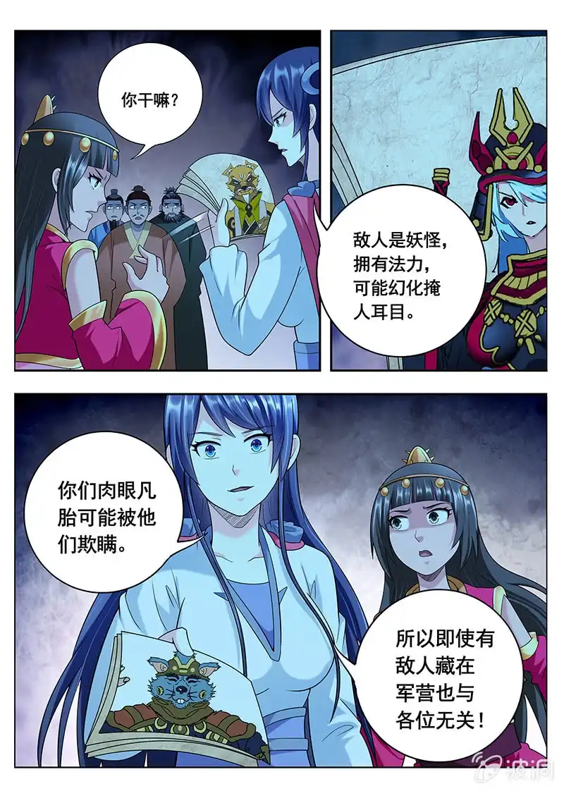 《修真不如开后宫》相同的目的（2） 第9页