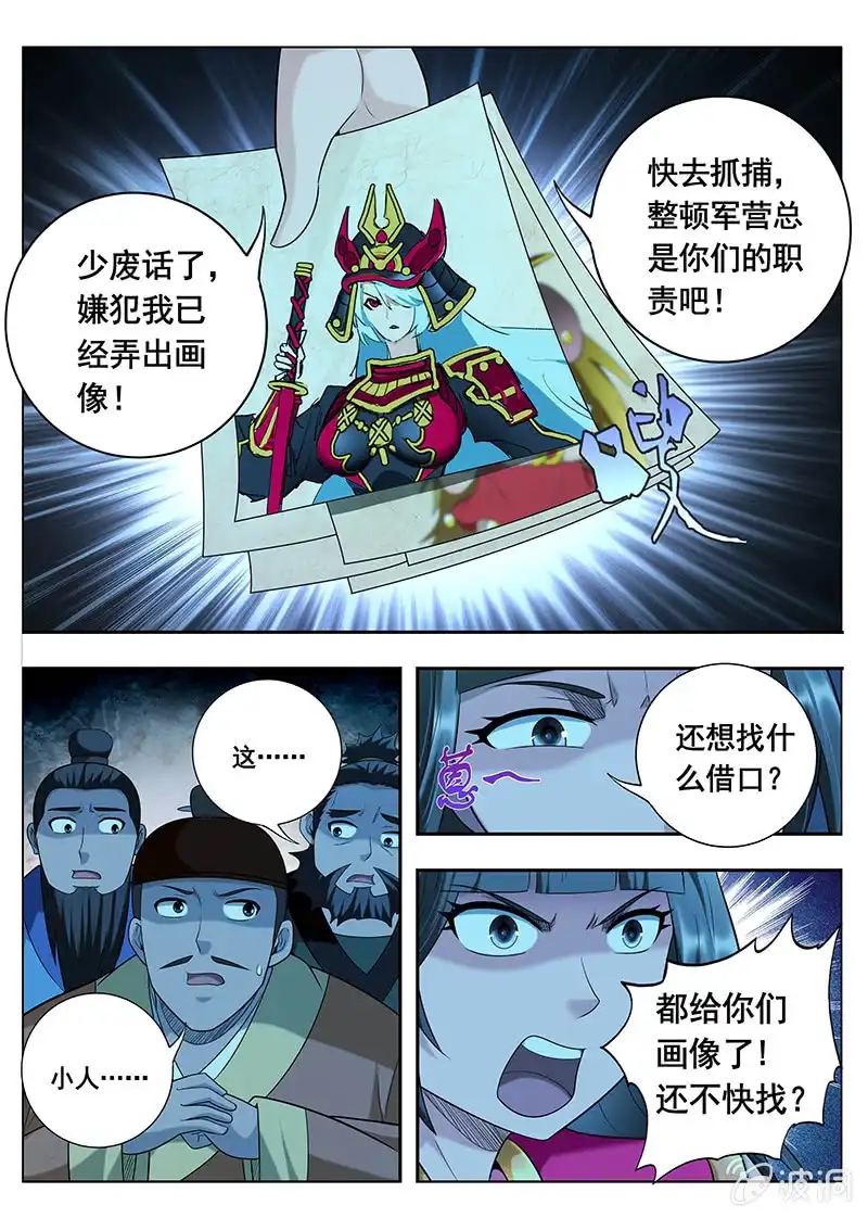 《修真不如开后宫》相同的目的（2） 第8页