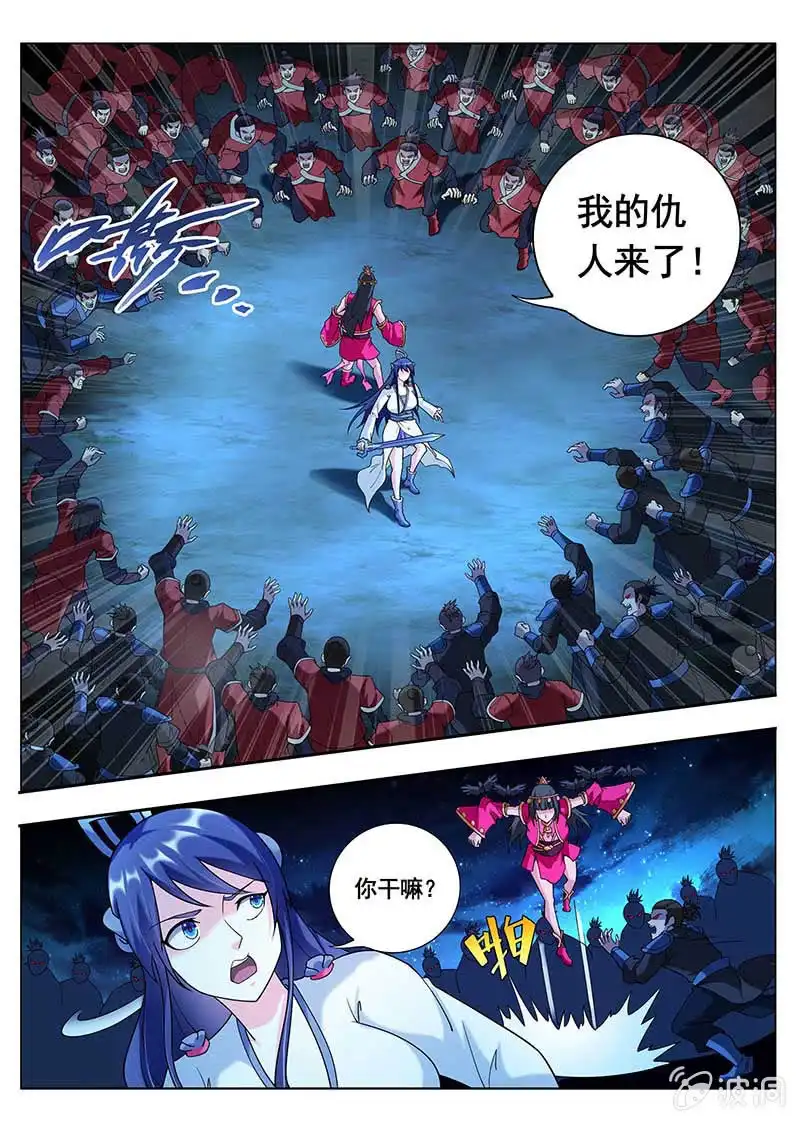 《修真不如开后宫》相同的目的（3） 第8页