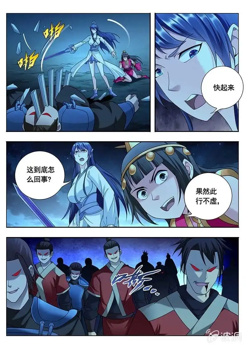 《修真不如开后宫》相同的目的（3） 第7页