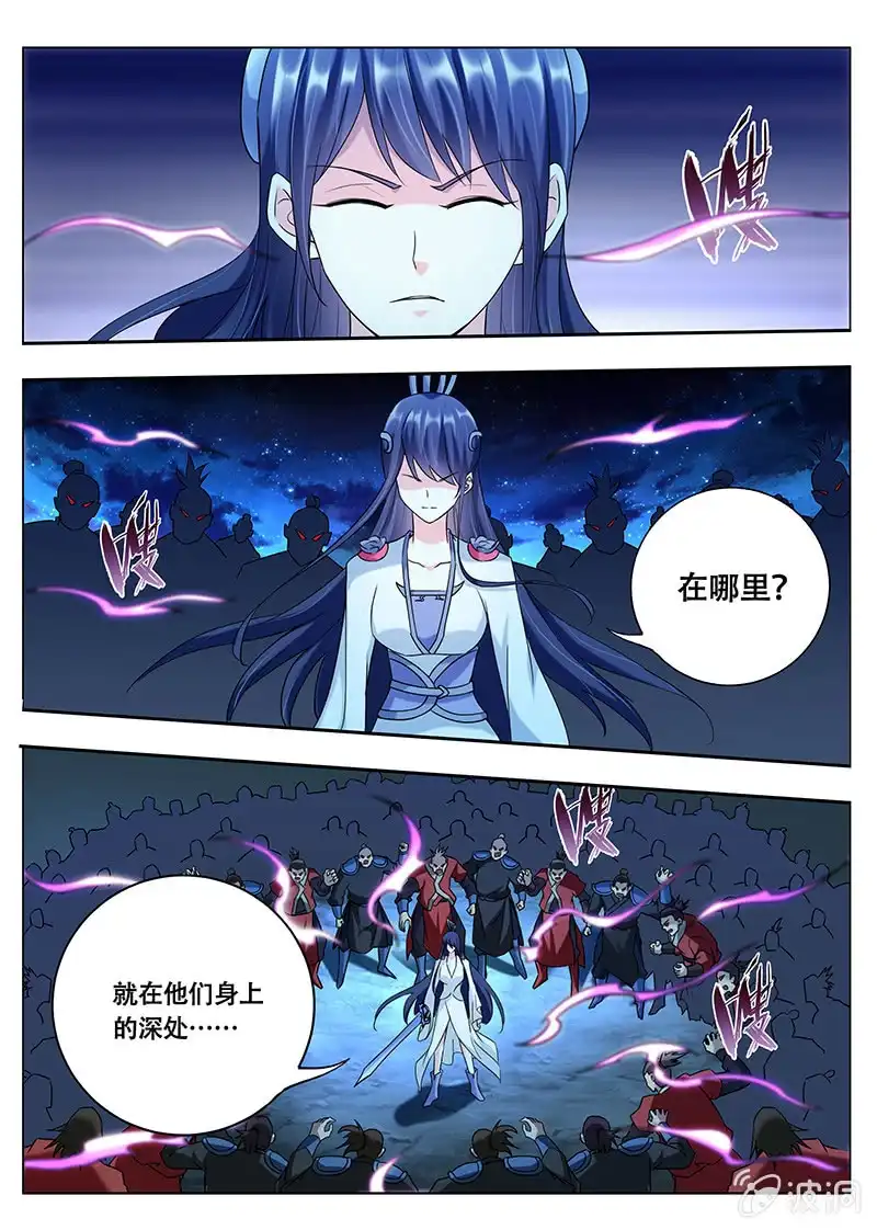 《修真不如开后宫》相同的目的（4） 第1页