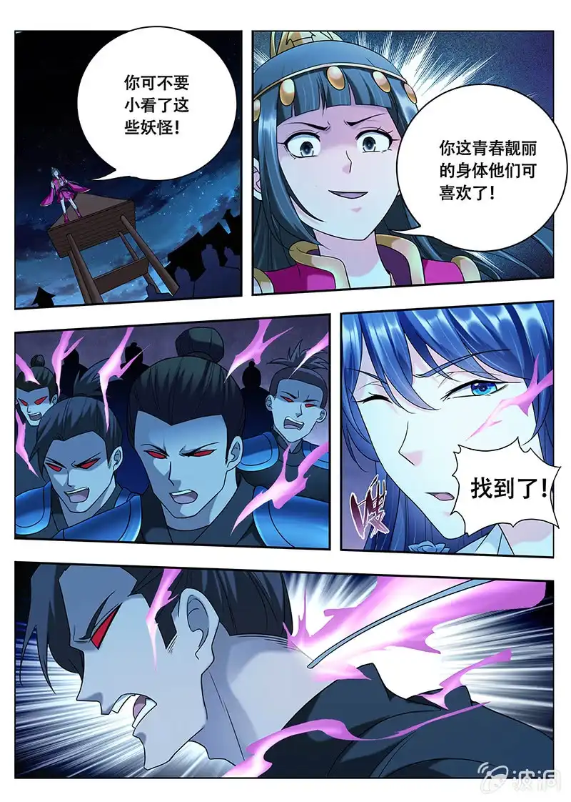 《修真不如开后宫》相同的目的（4） 第2页