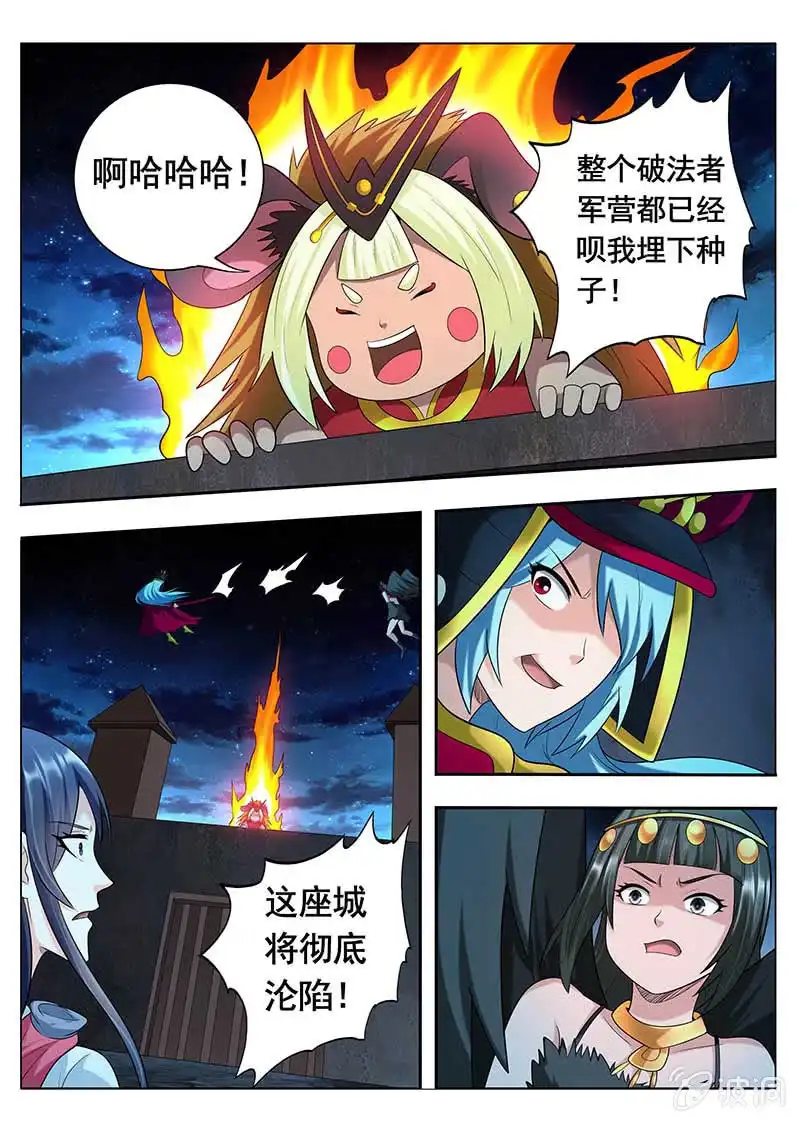 《修真不如开后宫》妖怪的道理（3） 第3页