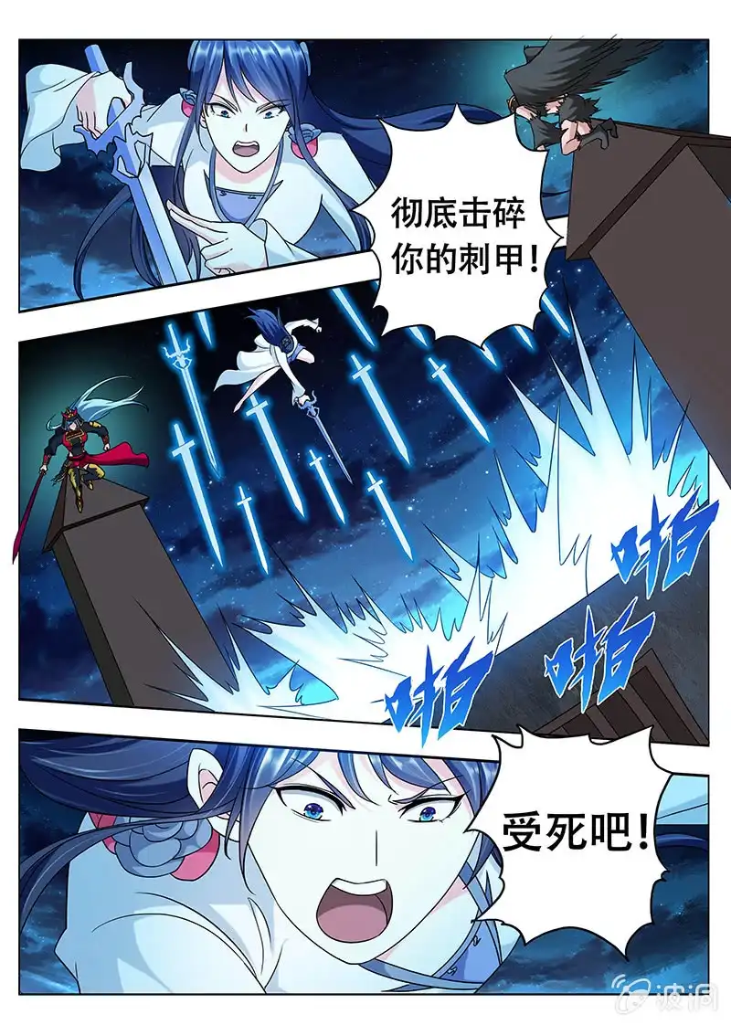 《修真不如开后宫》妖怪的道理（4） 第8页