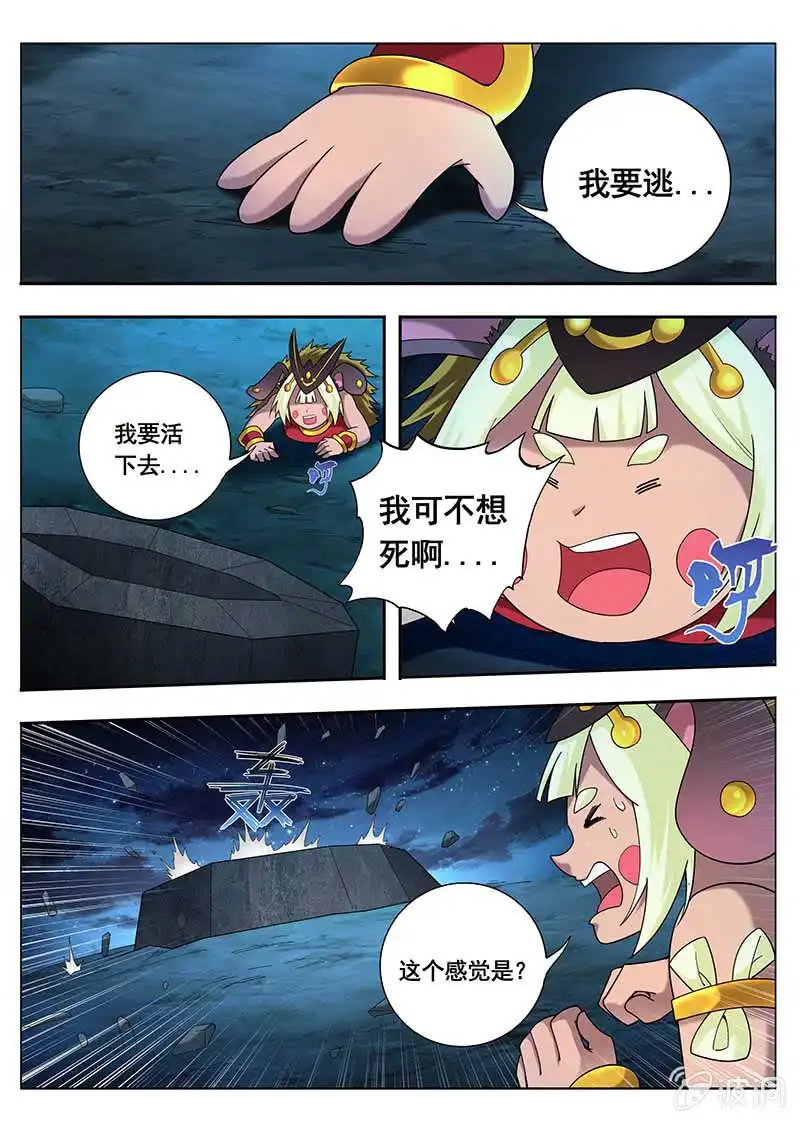《修真不如开后宫》关外六仙（1） 第3页