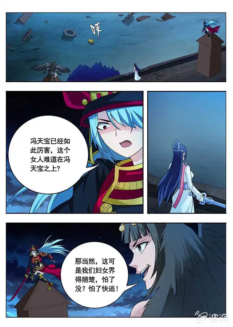 《修真不如开后宫》关外六仙（1） 第2页