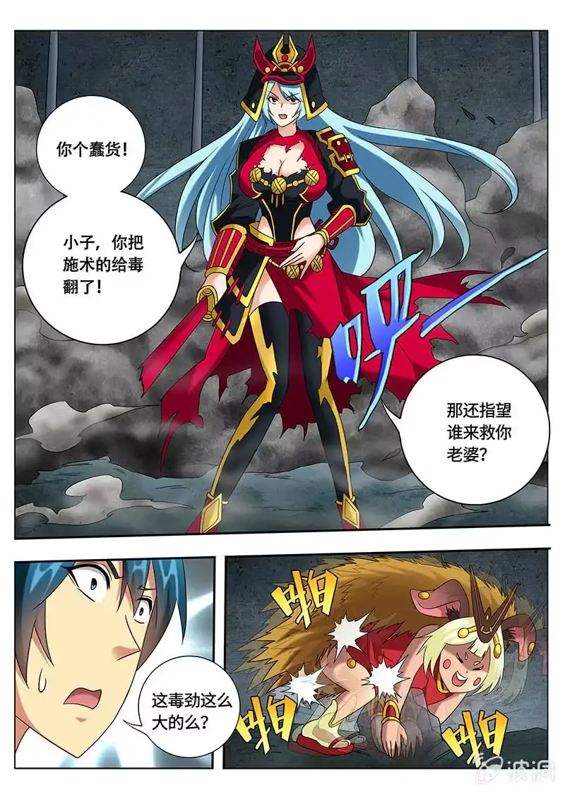 《修真不如开后宫》控制（2） 第10页
