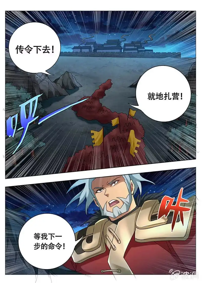 《修真不如开后宫》控制（4） 第11页