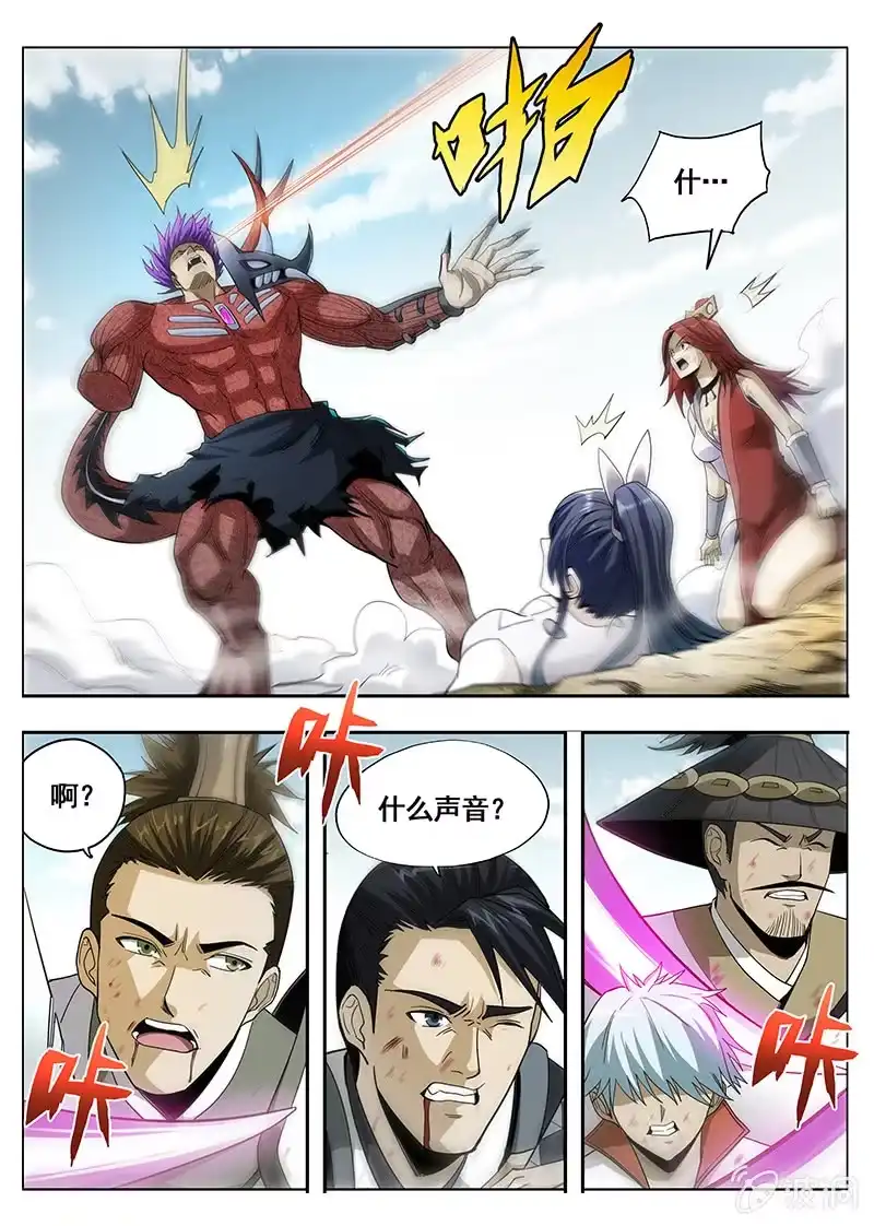 《修真不如开后宫》危机(3) 第10页