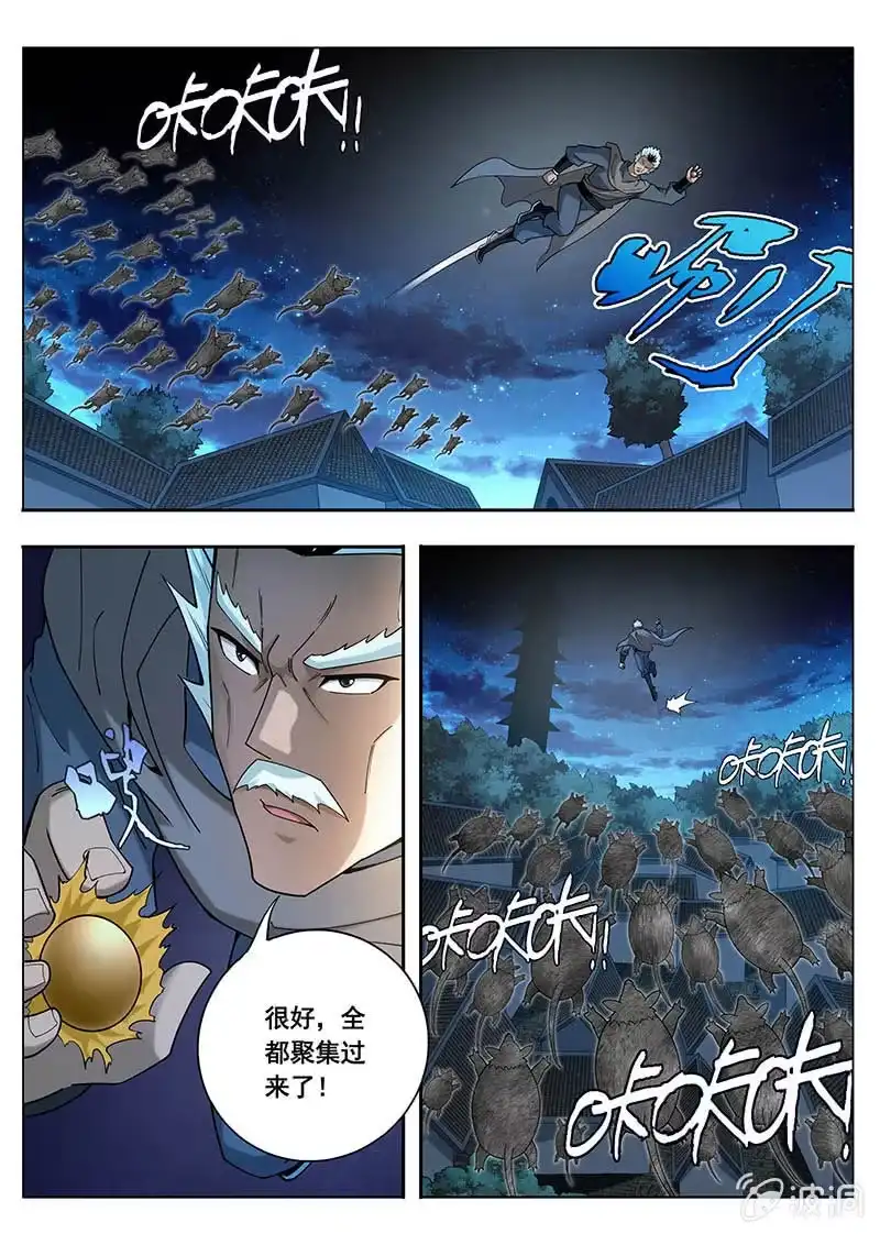 《修真不如开后宫》采阴补阳（2） 第8页